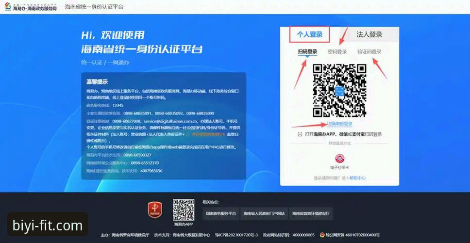老用户亲测：必一账号注册安装教程，从下载到登录的完整心得
